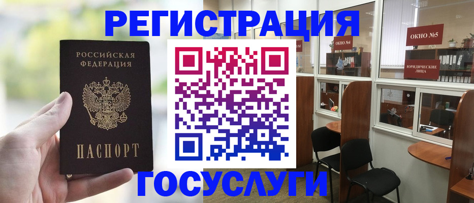 прописка для школы в Ишиме