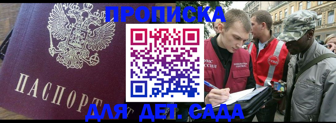 прописка иностранных граждан в Ишиме